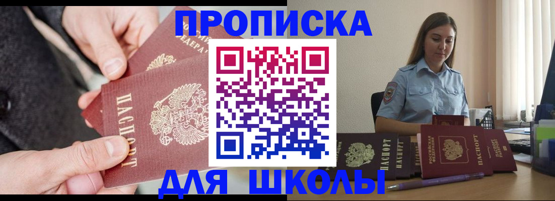 временная регистрация в Козловке