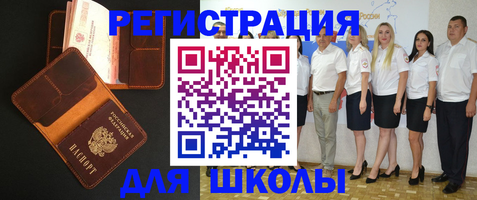 временная прописка в Козловке