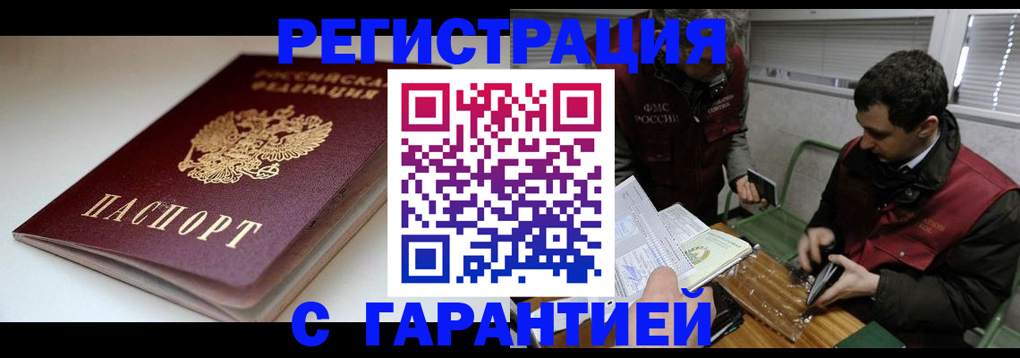 временная регистрация собственник в Козловке