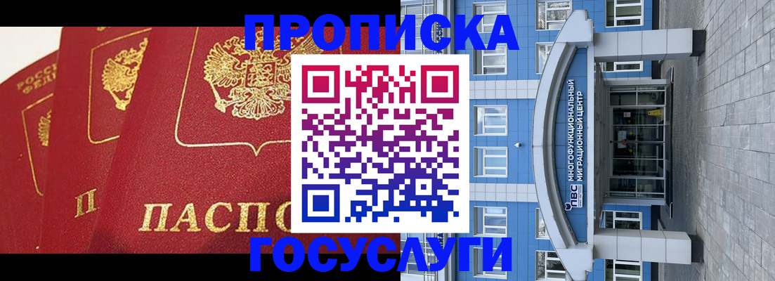 временная регистрация в квартире в Козловке